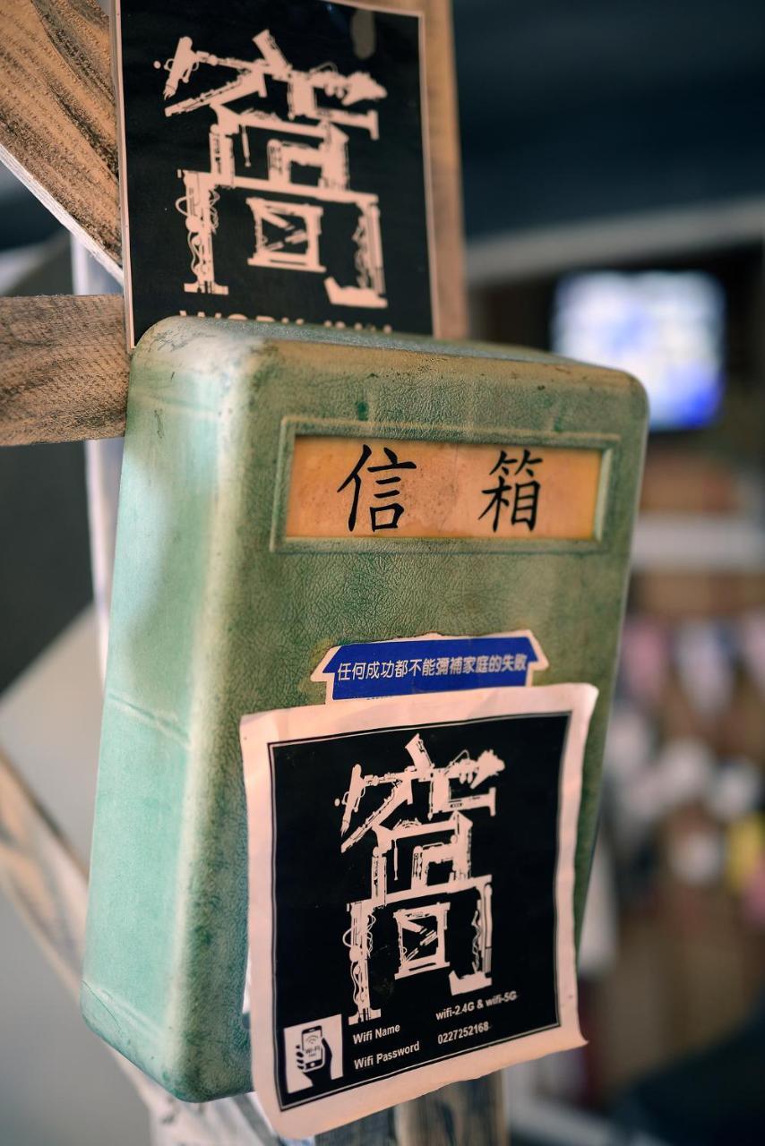 Work Inn At Taipei 101 慕誠行旅 Exterior foto